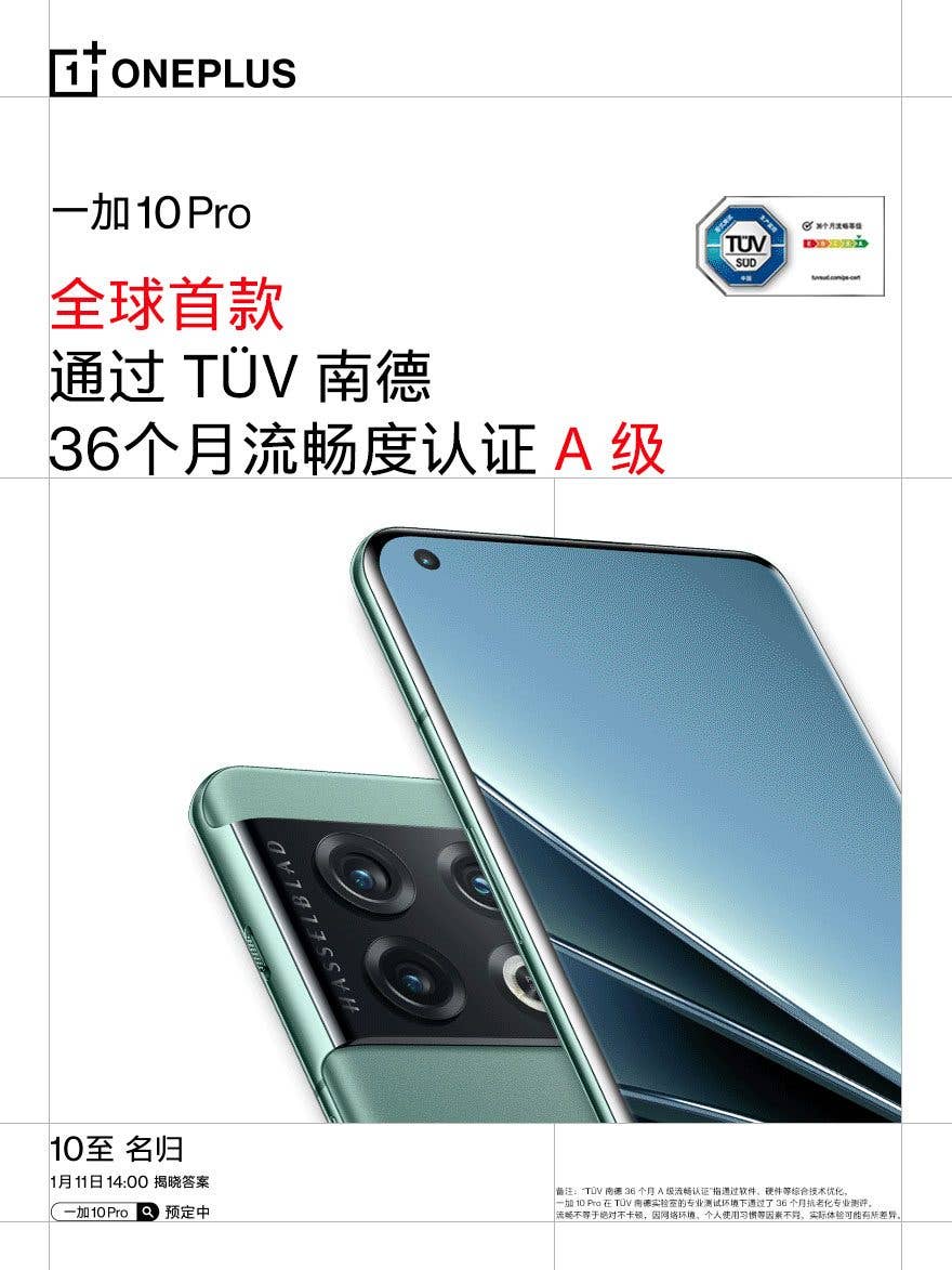2022 oneplus tuv fluency