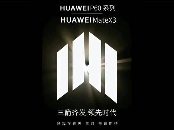 Huawei: Mega-Launch-Event noch im März?