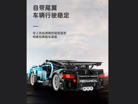 Klemmbaustein Qihui Bugatti Sports Car (5808) Foto: Klemmbaustein Qihui Bugatti Sports Car (5808)