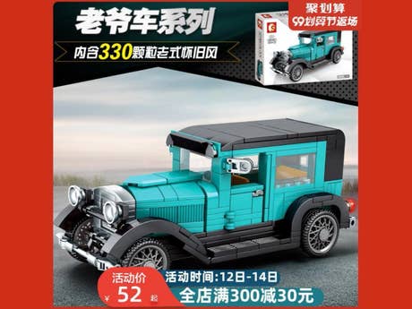 Klemmbaustein Sembo Classic Ar - Ford Model A (607401) Foto: Klemmbaustein Sembo Classic Ar - Ford Model A (607401)